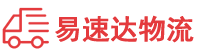 益阳到奉贤区物流公司